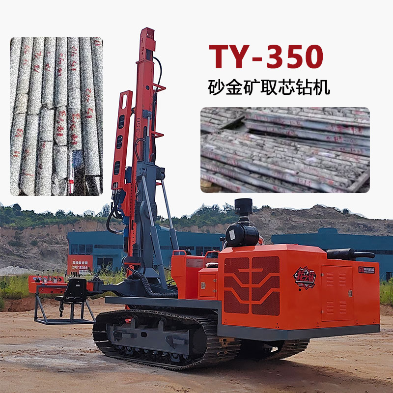 TY-350 Fully Hydraulic Multi-functional Drilling Rig